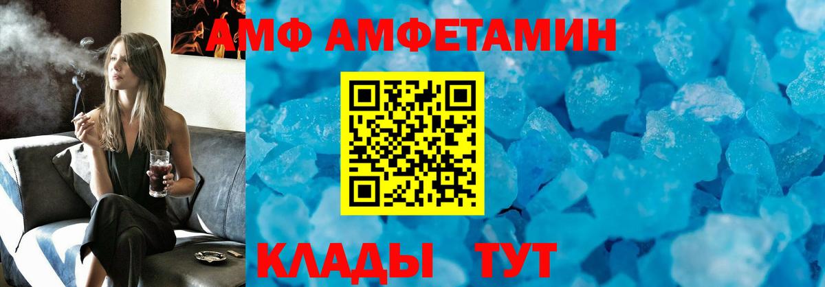 Amphetamine Premium Вятские Поляны