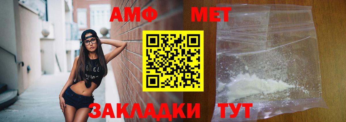 Вятские Поляны  Amphetamine Розовый  Вход с VPN 