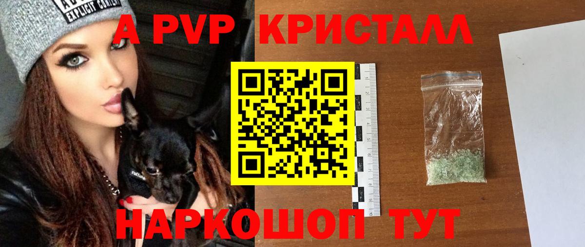 Alpha-PVP VHQ Вятские Поляны