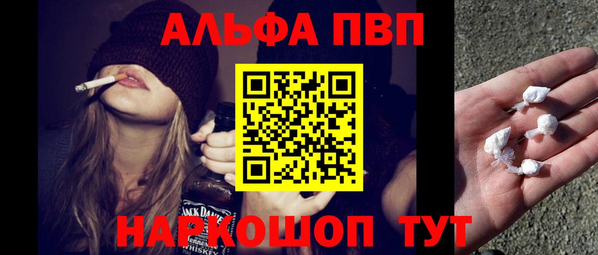 APVP Соль  Вход с VPN  Вятские Поляны  Alfa_PVP Crystall  Alfa_PVP  Alpha PVP мука 