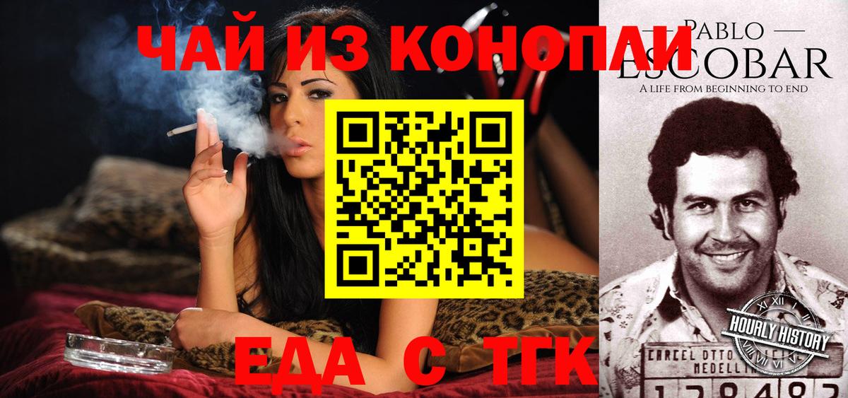 Cannafood марихуана  Вход с VPN  Вятские Поляны 