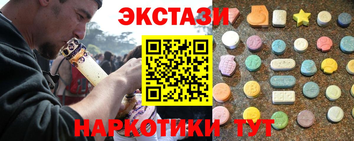Ecstasy круглые  Ecstasy  Вятские Поляны  Вход с VPN  ЭКСТАЗИ DUBAI 