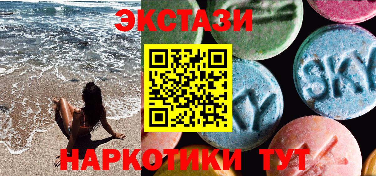 ЭКСТАЗИ MDMA Вятские Поляны
