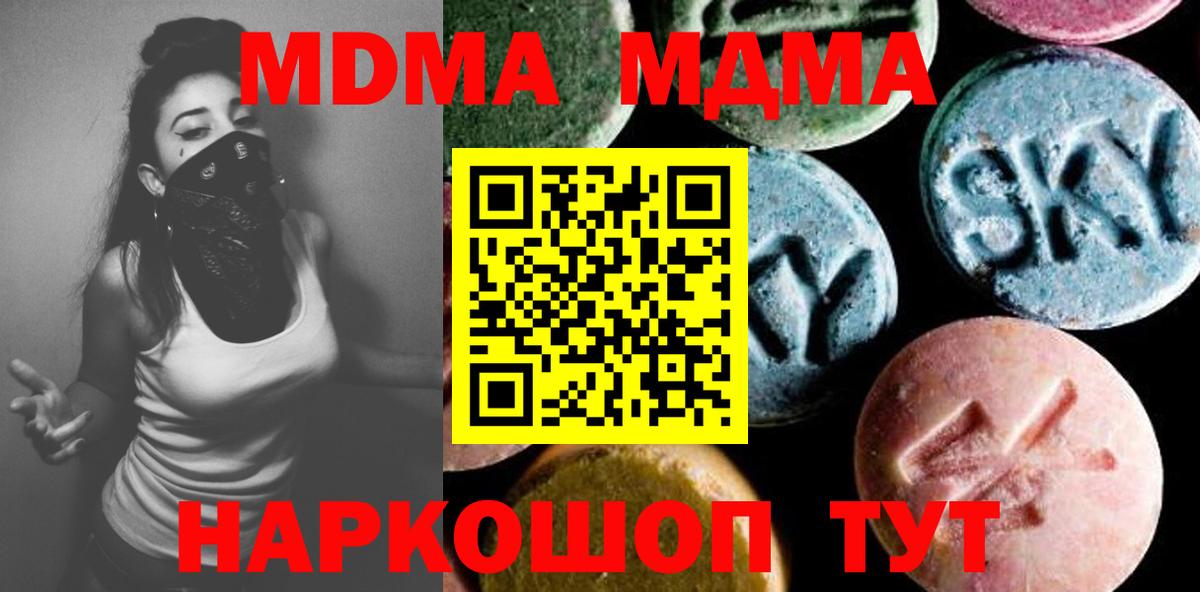 MDMA молли  Вход с VPN  Вятские Поляны  МДМА  MDMA VHQ 