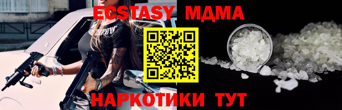 МДМА кристаллы Вятские Поляны