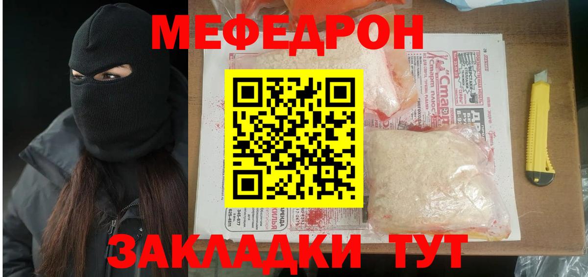 Вятские Поляны  МЯУ-МЯУ  Меф мука  Вход с VPN  Меф 4 MMC 